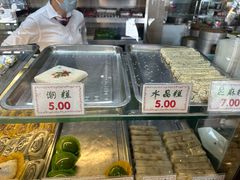 -四宜糕团店(南大街店)