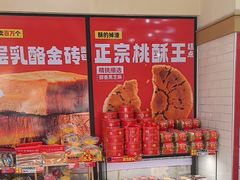 -味多美蛋糕(大红门店)