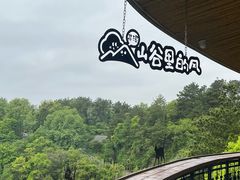 -天河潭旅游度假区