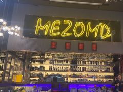 -Mezomd曼索蒂西班牙餐厅(广粤店)