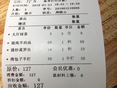 账单-新粤新疆菜(禅城店)
