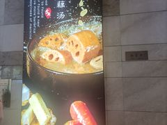 -诗爷牛尾汤(大坪英利店)