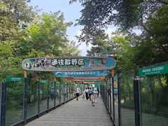 -大连森林动物园