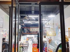 门面-小狗面馆·杭帮拌川·片儿川(大沽路店)