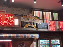 -萍姐火锅·公路夜市(南京新街口店)