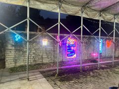 -盐官日光域房车营地·有盐餐厅