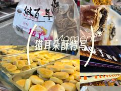 -矮子馅饼(大成路店)