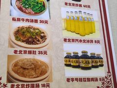 -黑八私房老北京炸酱面