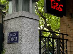 -Las Tapas(思南公馆店)