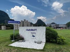 -Club Med地中海俱乐部·桂林度假村
