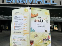 -凯德MALL(西直门店)