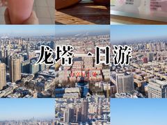-龙塔
