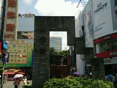 picture-太平馆西餐厅(北京路店)