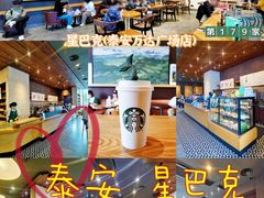-星巴克(泰安万达店)