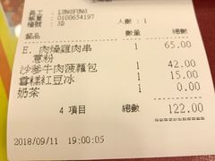账单-龙凤冰室