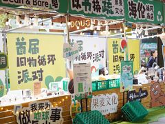 -瑞虹新天地月亮湾