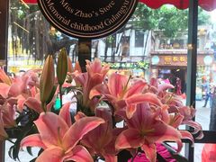 -赵小姐的店(鼓浪屿三友店)