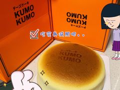 -KUMO KUMO甜品·冰淇淋(深圳壹方城店)