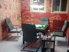 -老友记棋牌茶楼