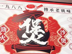 -华记煲仔华·煲仔饭(市桥易发店)