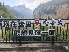 -白帝城·瞿塘峡景区