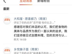 -乡党臊子面(丰庆公园店)