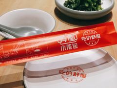 -弄堂小笼包(西青中北永旺购物中心店)