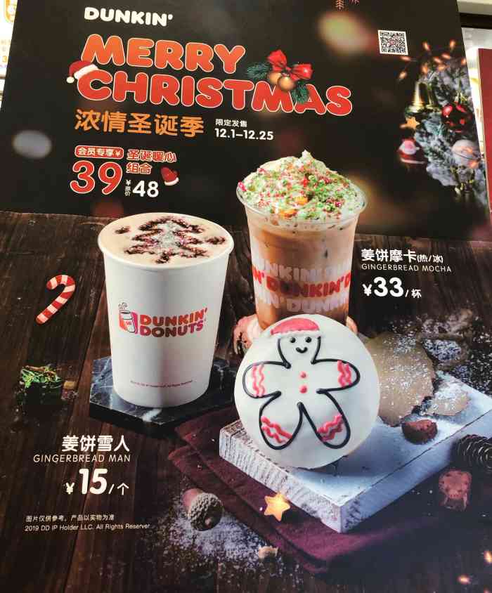 dunkin 唐恩都乐(金源新燕莎mall店)