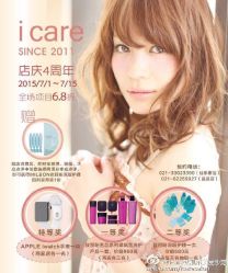 点击看大图 icare美发沙龙(仙乐斯店)-icare美发沙龙