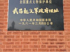 -辛亥革命博物院北区
