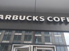 门面-星巴克(宏汇国际广场店)