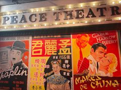 -和平菓局(王府井店)