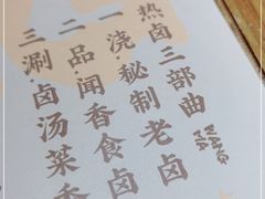 -王妈热卤·川味馆(海昌店)