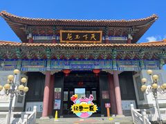 -天下玉苑