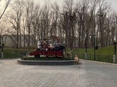 -北京野生动物园