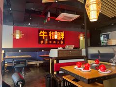 -牛很鲜潮汕牛肉火锅(朝晖路店)