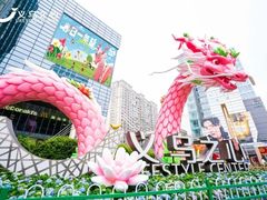 -义乌之心城市生活广场