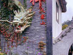 -广东天露山旅游度假区