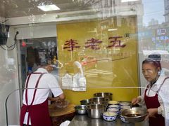 -李老五口水鸡(万寿路店)