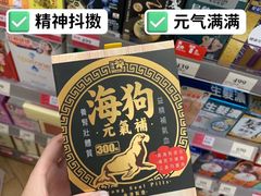 -万宁(上水广场)