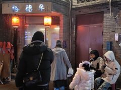 -裕德孚·非遗手切涮羊肉(东直门内大街店)