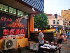 门面-1910老鲁味海鲜·戳子肉·青岛菜(金沙滩店)
