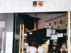 门面-喜茶(北京三里屯太古里店)