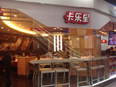 iphone_upload_pic-卡乐星(美罗城店)