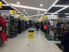 -迪卡侬(高新万达店)