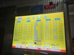 菜单-有间冰室(侨港风情街店)