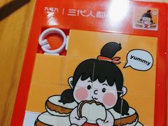 -九毛九西北菜(汕头金平万达广场店)
