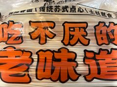 -老横泾面馆(吴中横泾店)