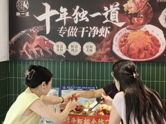 -独一道·邵伯龙虾土菜馆·烧烤(雨花西路店)