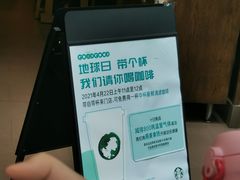 -星巴克(陆家嘴软件园店)